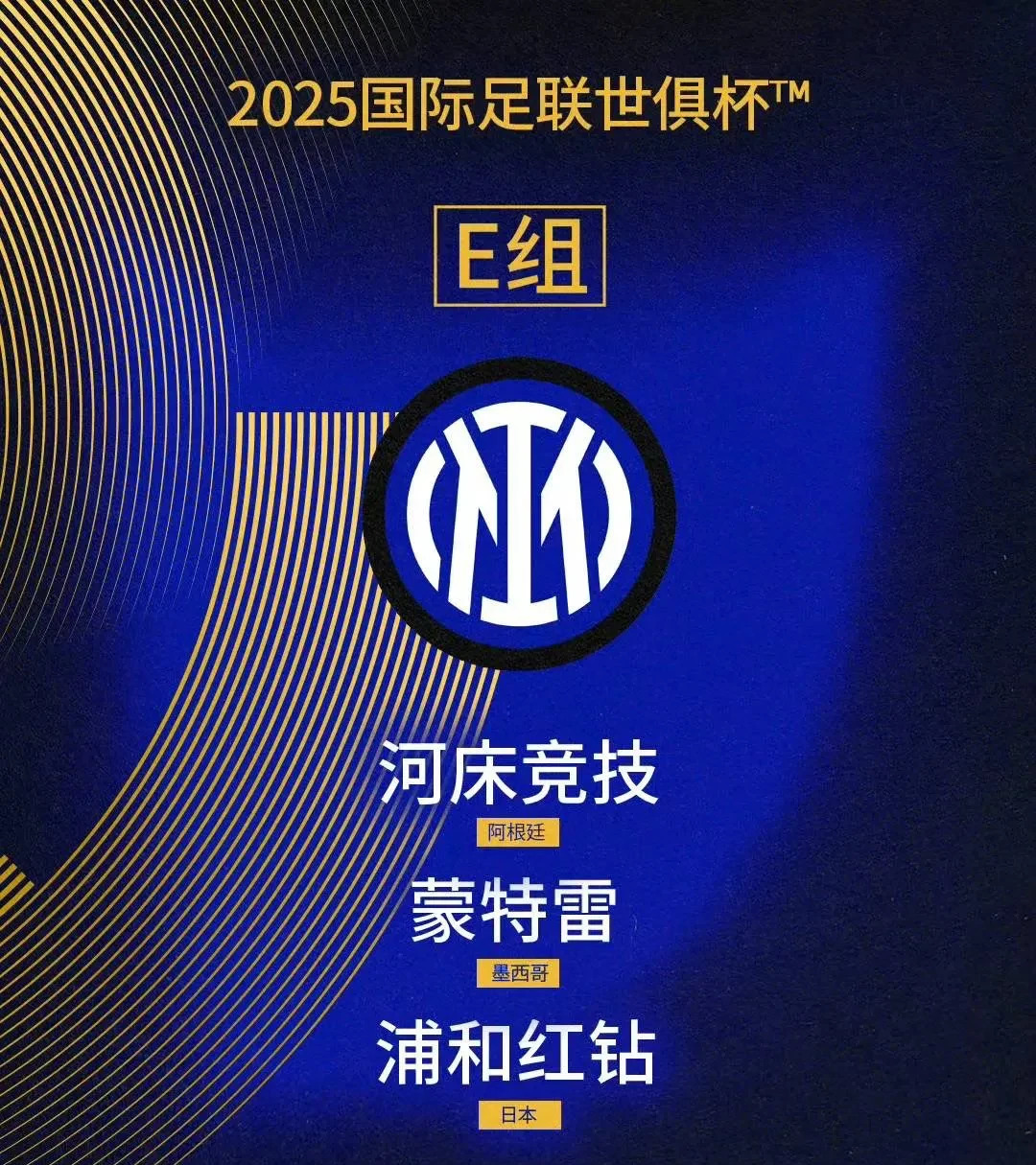 2025世俱杯:AC米兰赛前焦点揭秘的简单介绍 2025世俱杯:AC米兰赛前焦点揭秘的简单介绍