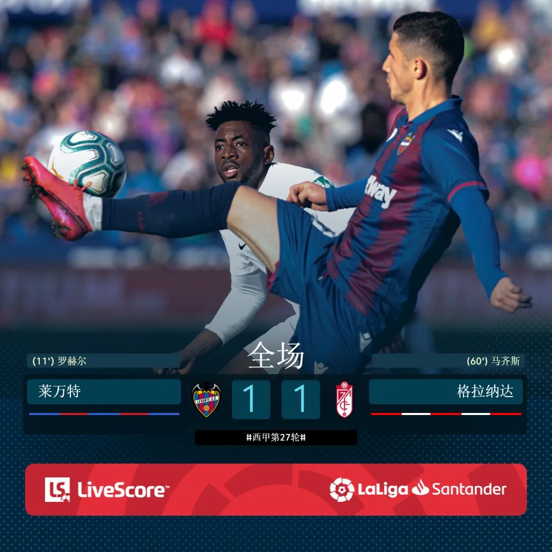 包含格拉纳达门将神勇扑救，阻止对手攻破球门的词条