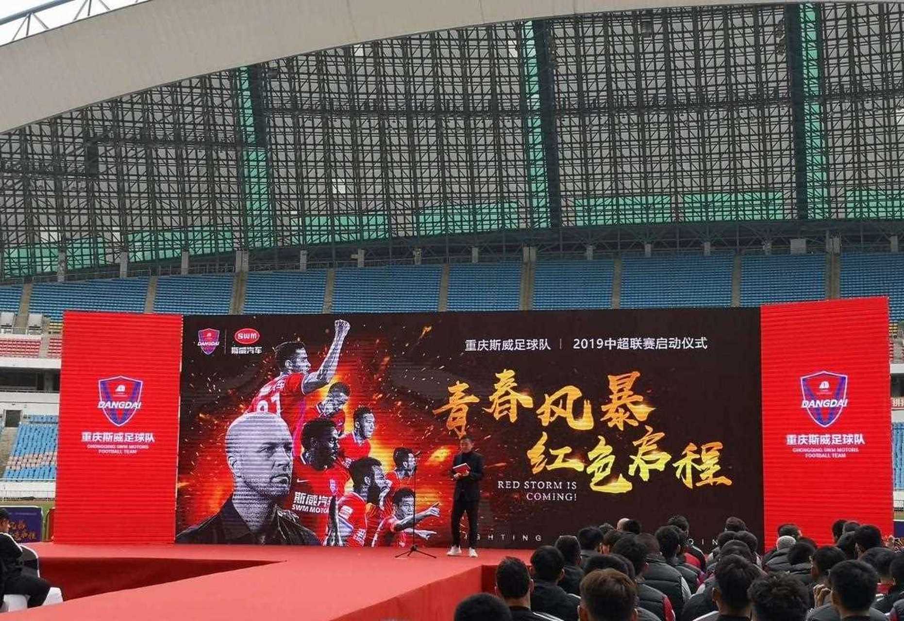 轮到重庆斯威迎战富力，必须全力以赴的简单介绍