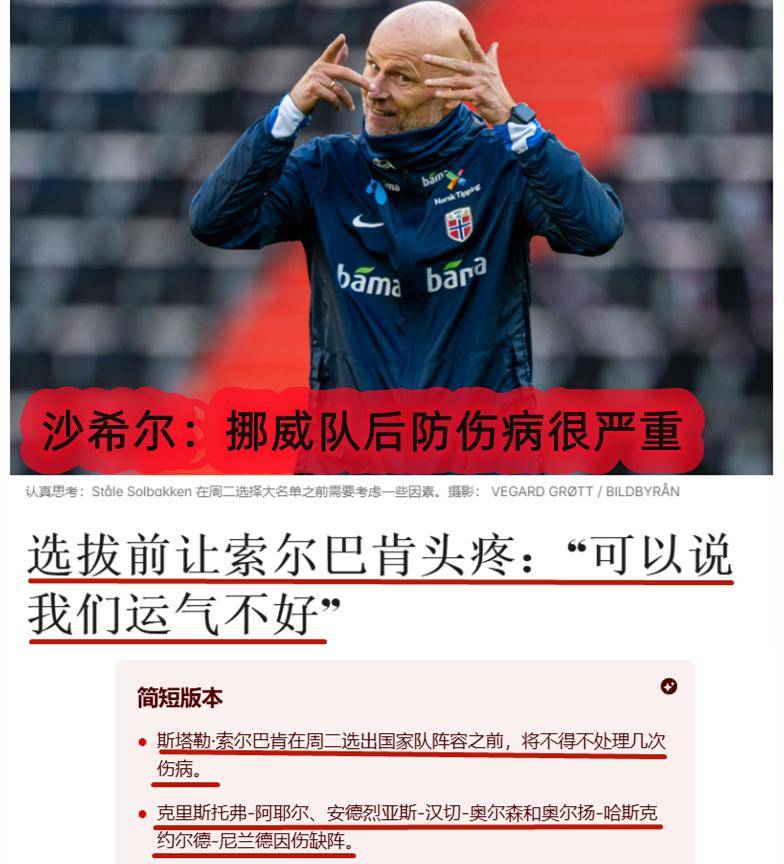 世俱杯分组-斯洛文尼亚队惜败波黑队,欧国联小组出局