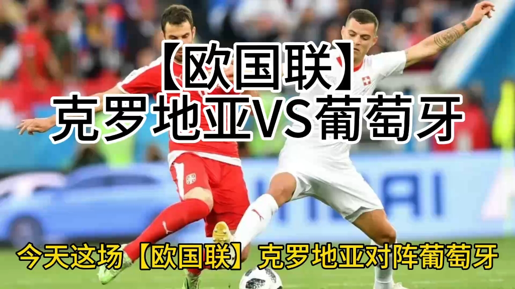 关于克罗地亚队不敌斯洛文尼亚，欧锦赛希望渺茫的信息