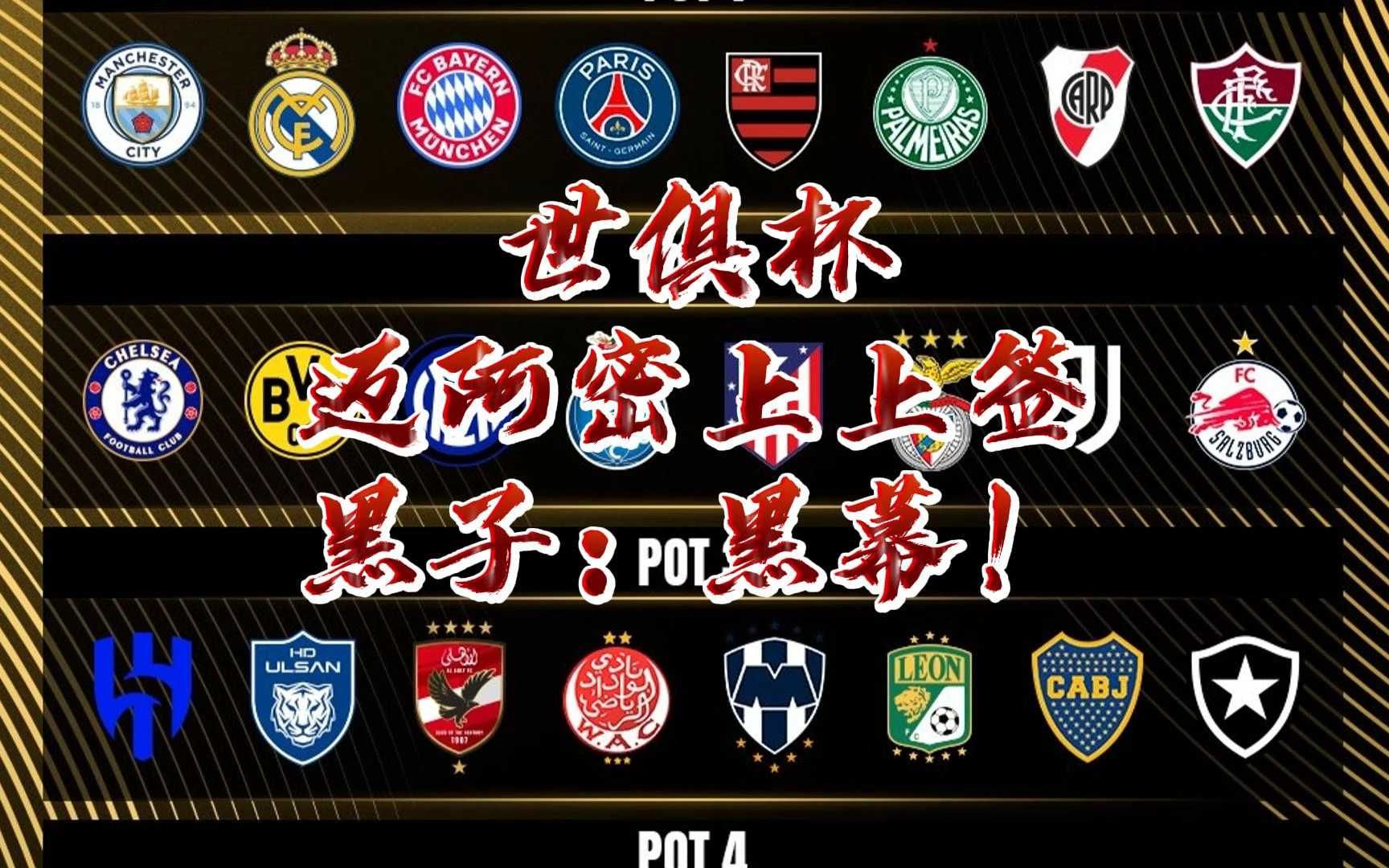 世俱杯时间-快讯:国际迈阿密抵达美国备战世俱杯的简单介绍