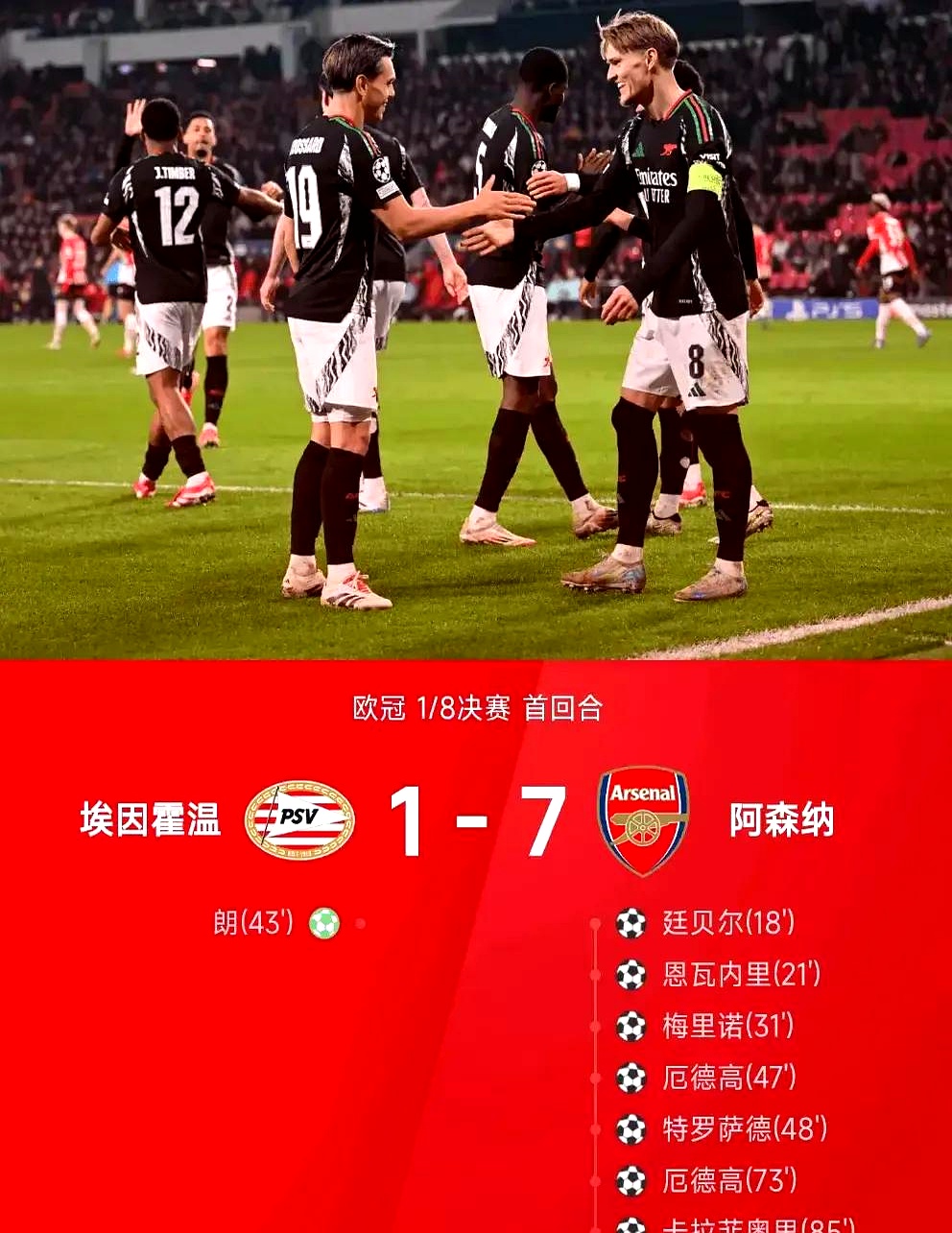 世俱杯决赛-包含球赛纪录层出不穷,风头无两的词条