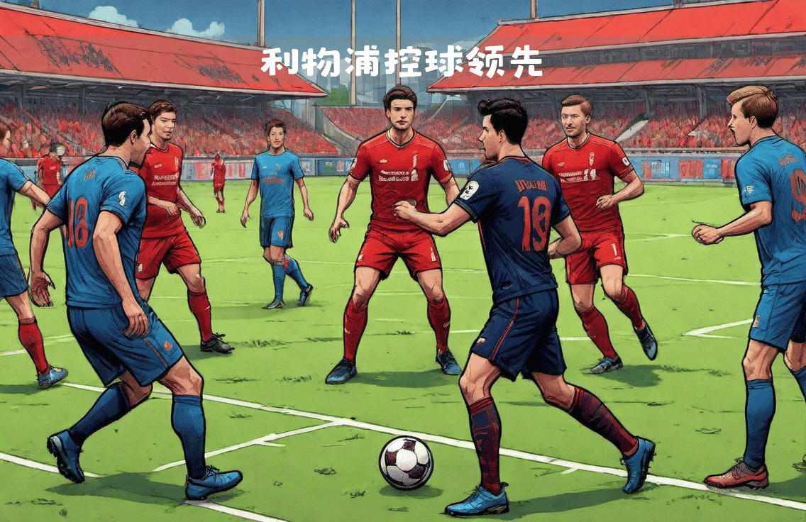 利物浦有意签下莱比锡射手,助力前场火力 利物浦有意签下莱比锡射手,助力前场火力