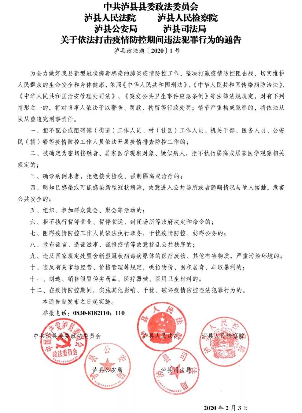 包含欧预赛举办国家发布疫情警示通告的词条 包含欧预赛举办国家发布疫情警示通告的词条
