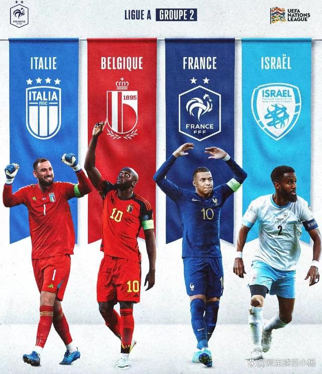 战绩均衡,欧国联球队实力逐渐得到认可的简单介绍 战绩均衡,欧国联球队实力逐渐得到认可的简单介绍