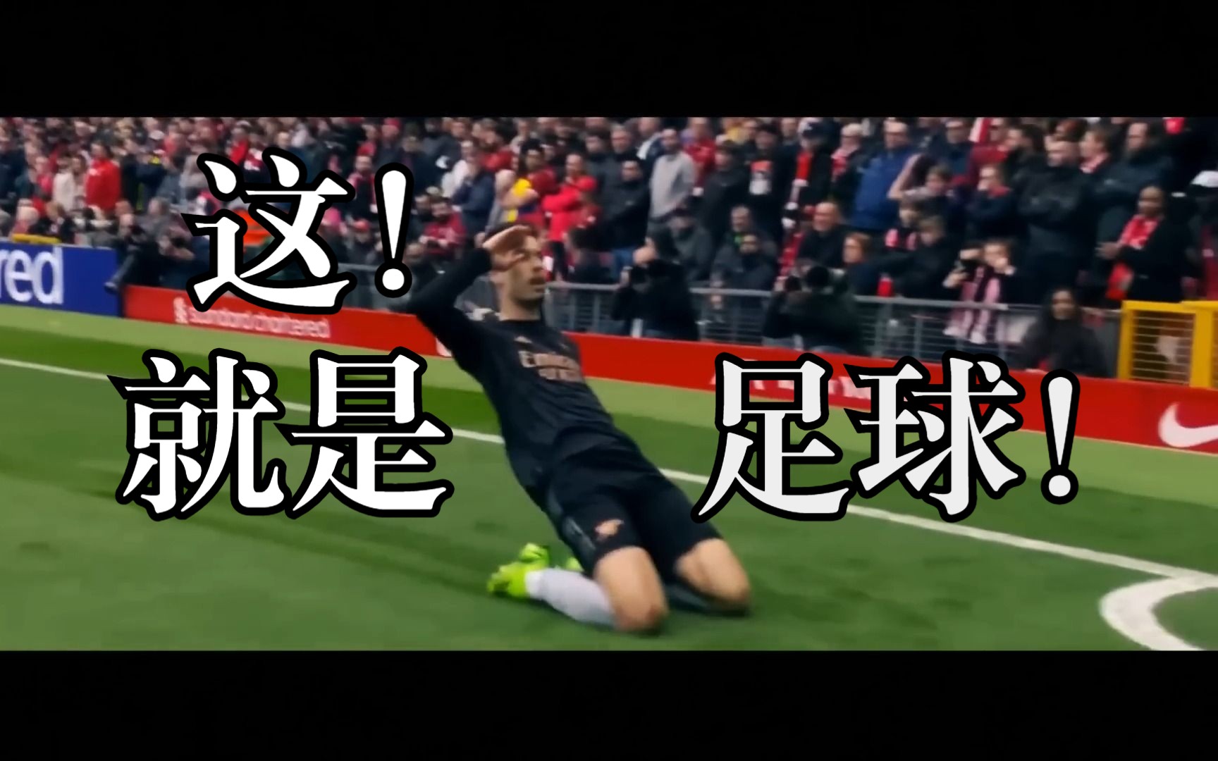 关于一场足球赛事,让球迷目不暇接地欣赏到精彩表演的信息 关于一场足球赛事,让球迷目不暇接地欣赏到精彩表演的信息