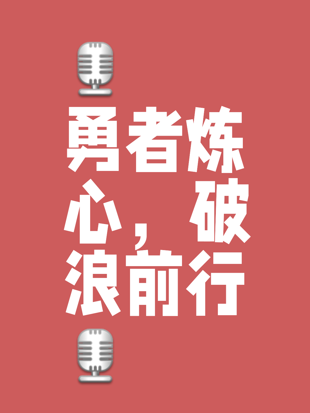 勇者胜利,胜负乃乃一瞬间的表现的简单介绍 勇者胜利,胜负乃乃一瞬间的表现的简单介绍