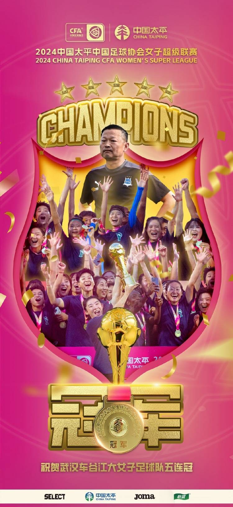 女足联赛收官战,中超冠军劲旅争夺榜首 女足联赛收官战,中超冠军劲旅争夺榜首