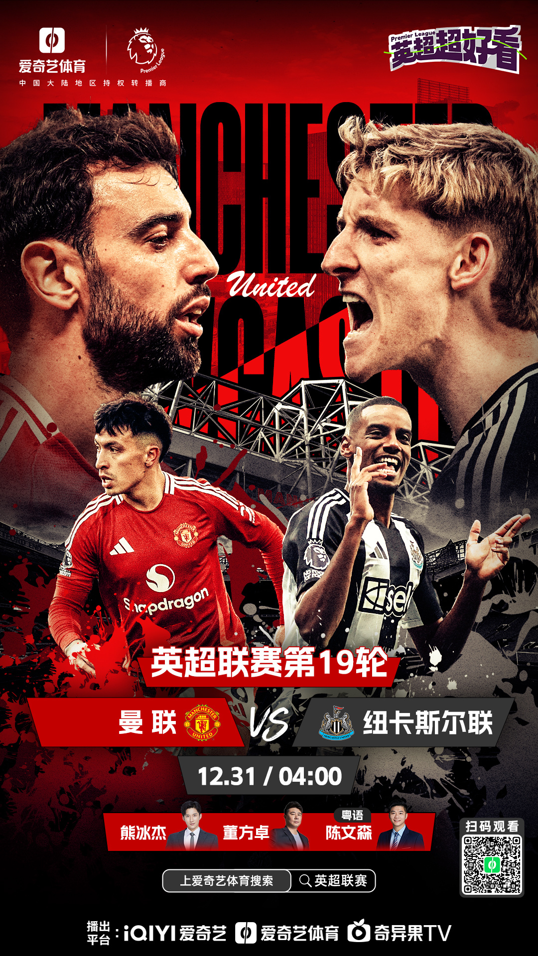 世俱杯分组-曼城客场击败狼队,继续领跑英超积分榜向冠军进发