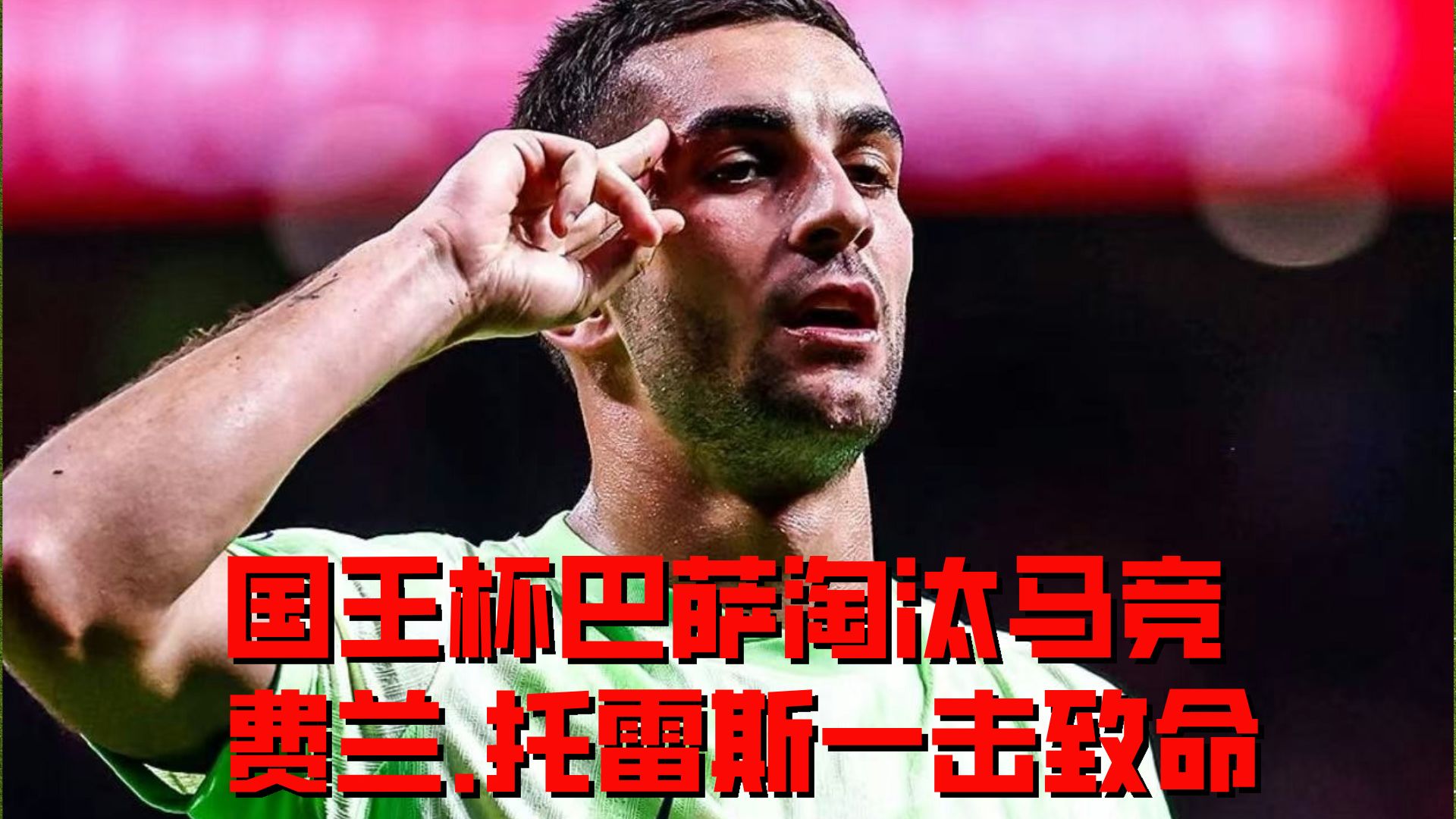 巴塞罗那传奇球员被斯图里奥老板当场开除 巴塞罗那传奇球员被斯图里奥老板当场开除