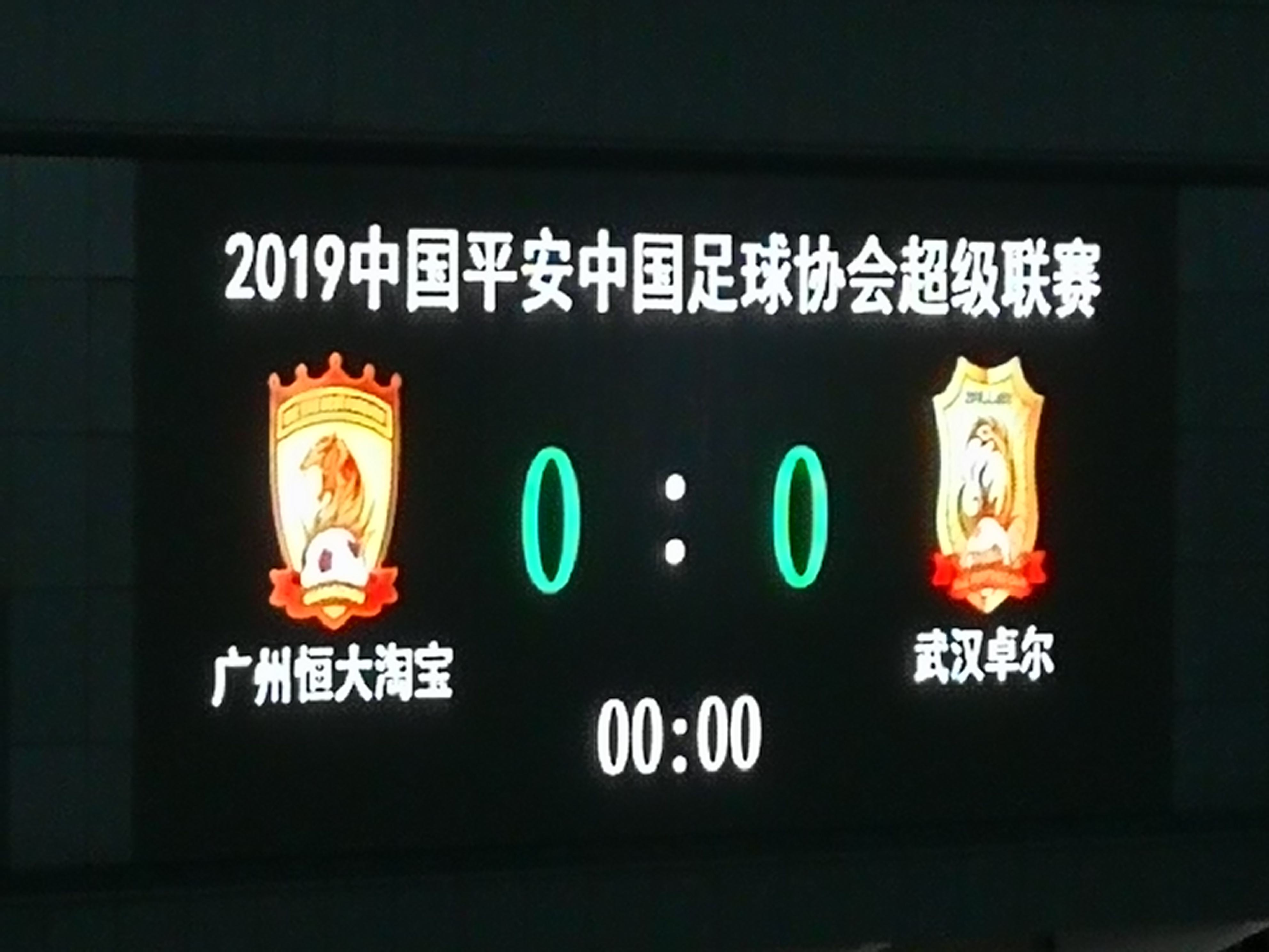 世俱杯时间-上港主场不敌恒大,遗憾告负遭遇颠簸的简单介绍