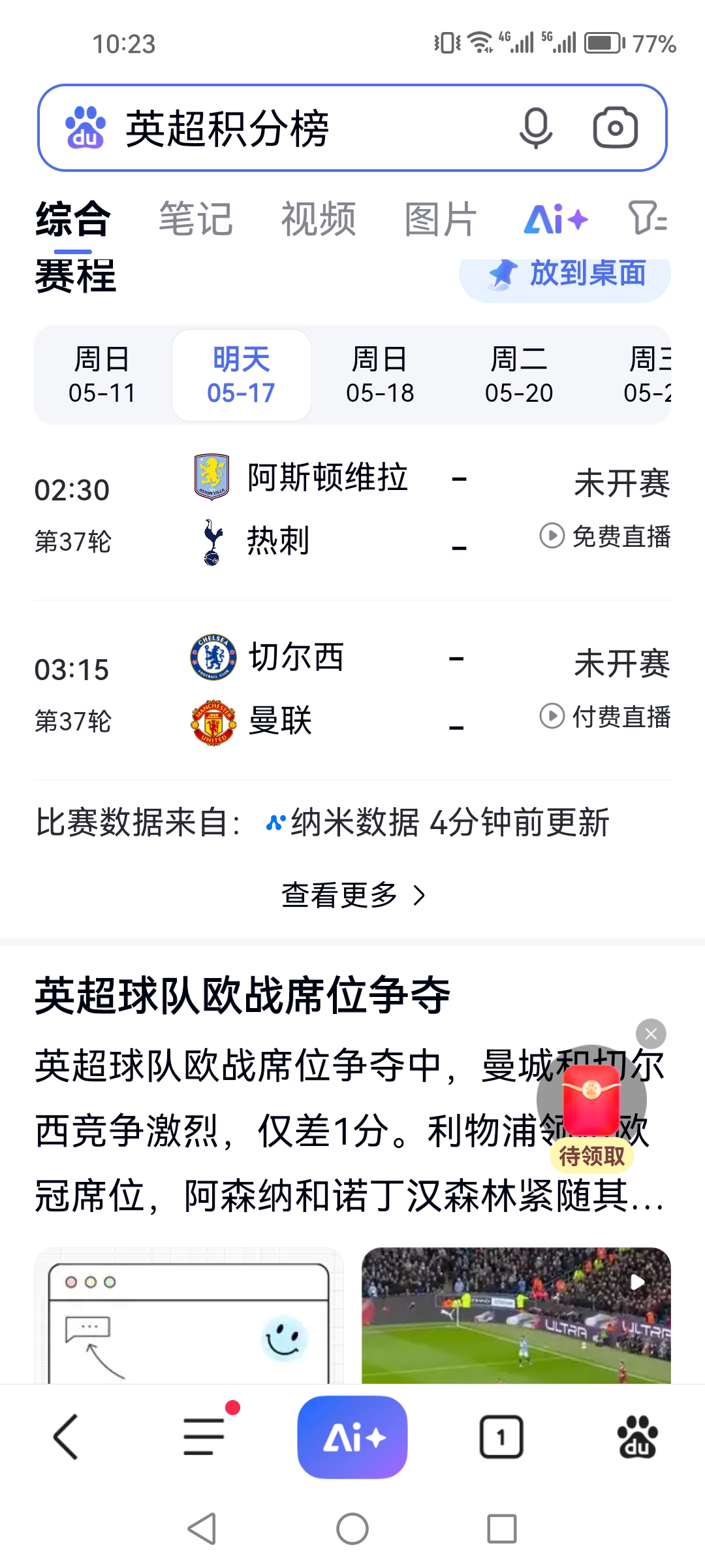 世俱杯奖金-欧国联半决赛赛程时间调整,球队紧迫备战