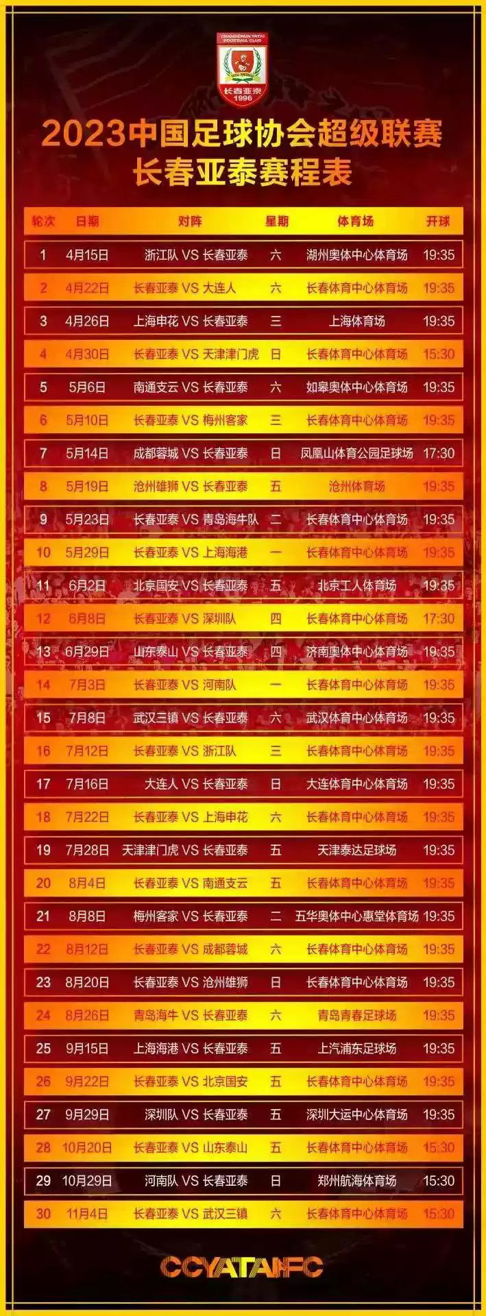 欧国联半决赛赛程时间调整,球队紧迫备战 欧国联半决赛赛程时间调整,球队紧迫备战