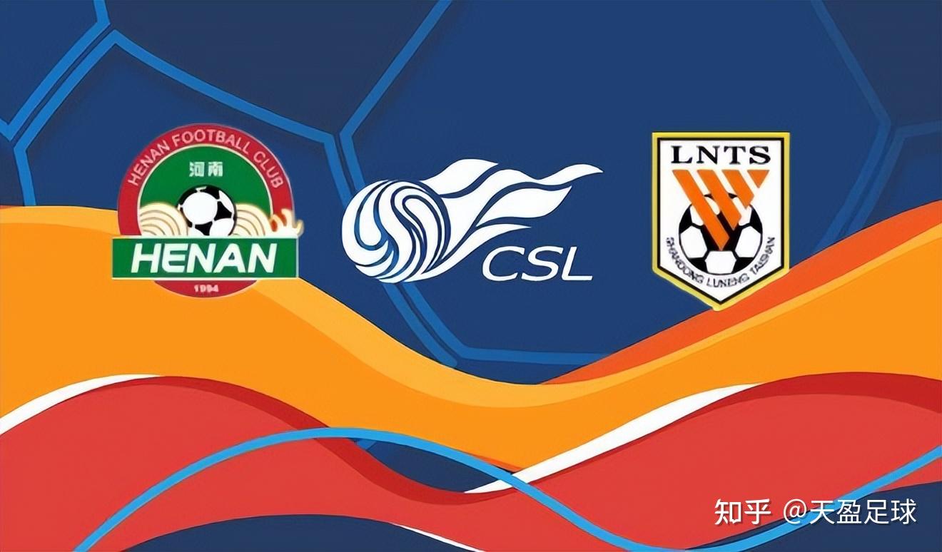 世俱杯决赛-山东泰山比不敌河北华夏幸福,遭遇两连败