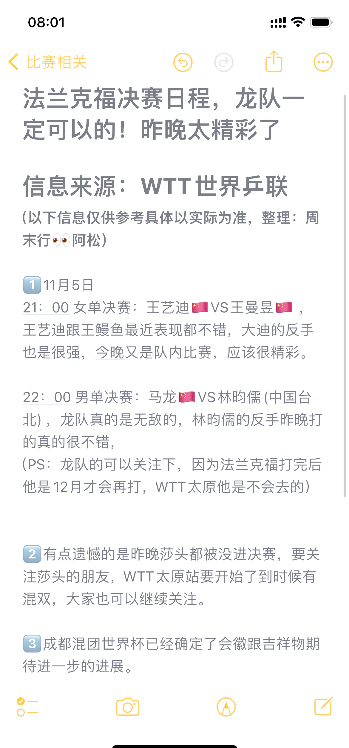 法兰克福防守严密获胜，排名攀升的简单介绍