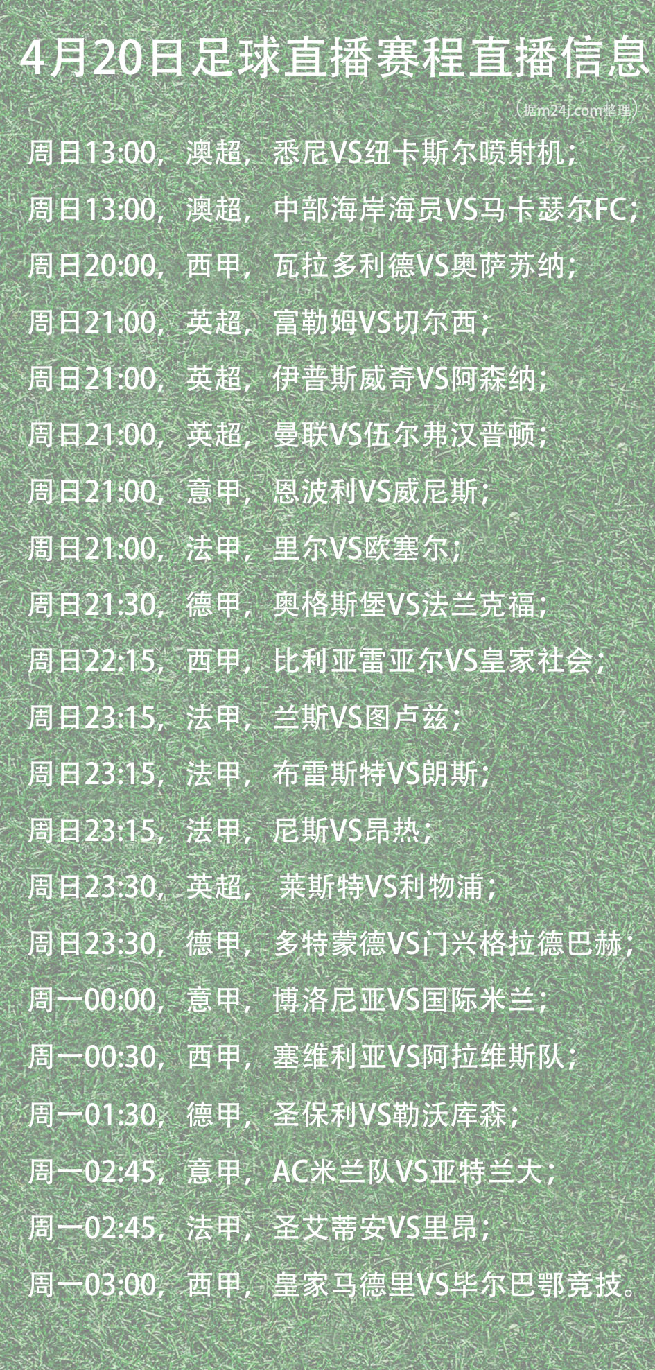 世俱杯参赛资格-欧预赛赛程出炉，谁将称霸欧洲足坛？