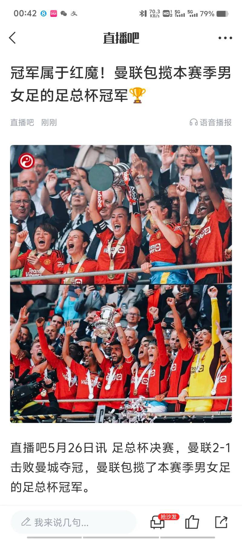 曼联战胜对手,连胜走势持续 曼联战胜对手,连胜走势持续