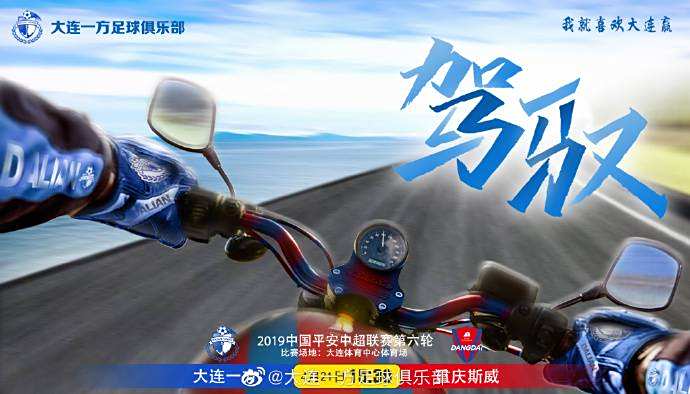 重庆斯威坐镇主场战胜大连一方,获得胜利 重庆斯威坐镇主场战胜大连一方,获得胜利