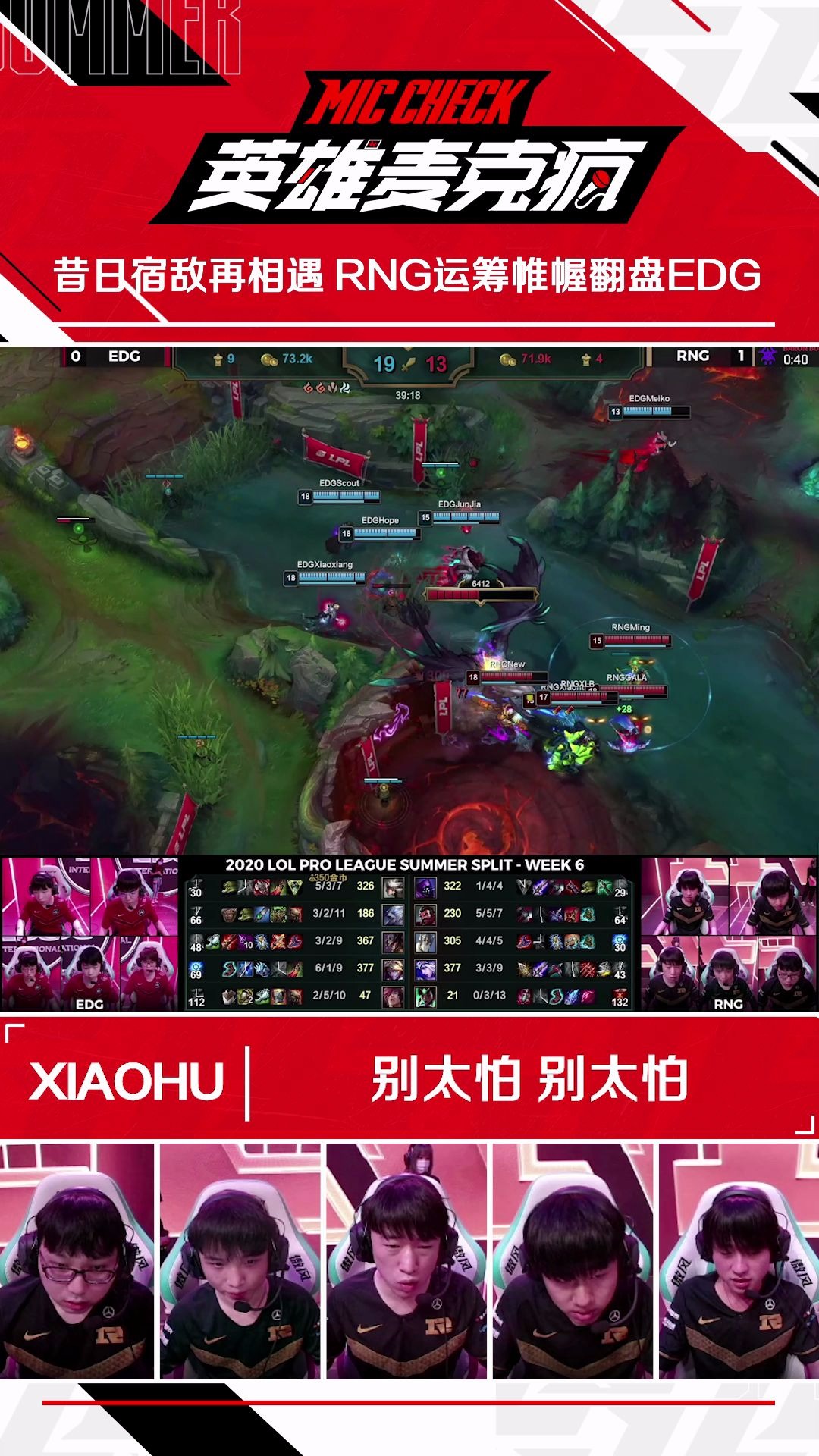 世俱杯分组-MAD绝杀EDG,Ming完成史诗逆转宿敌对决半决赛,让粉丝疯狂欢呼