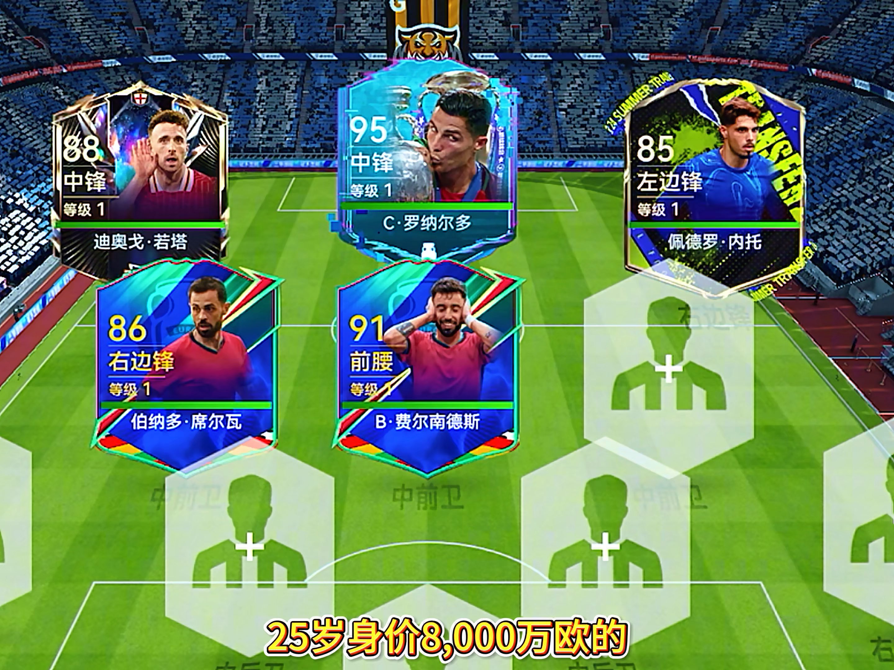 世俱杯直播-葡萄牙主帅调整战术力争晋级