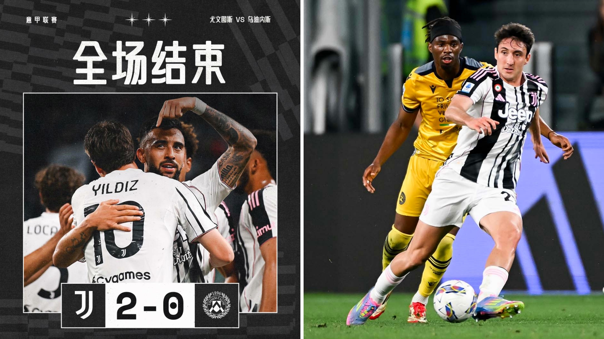 世俱杯改制-尤文图斯坐镇主场,晋级淘汰赛在望